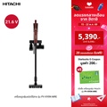 ฮิตาชิ เครื่องดูดฝุ่นแบบด้ามไร้สาย รุ่น PV-X95N MRE สีแดง 75 แอร์วัตต์ 0.4 ลิตร