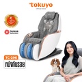 โทคุโย TOKUYO เก้าอี้นวดไฟฟ้า Mini Pro TC296 ระบบ 3D หนังกันรอย สีเทา