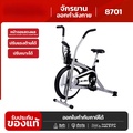B&G Air Bike รุ่น BG8709 จักรยานออกกำลังกาย แบบลม