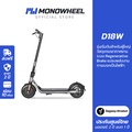 สกู๊ตเตอร์ไฟฟ้า เซกเวย์ D18W รุ่น KickScooter D18W สีเทาด้าน