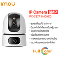 กล้องวงจรปิด imou IPC-S2XP6M0WED ระบบ IP WIFI 3MP