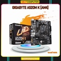 Gigabyte A520M K เมนบอร์ด Micro-ATX สำหรับ AMD Ryzen