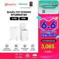 Hisense ตู้แช่แข็ง RF129N4TW1 ขนาด 105 ลิตร สีขาว