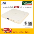 seagull 150001317 เตาแม่เหล็กไฟฟ้า