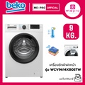 Beko เครื่องซักผ้าฝาหน้า 9 กก. รุ่น WCV9614XB0STW
