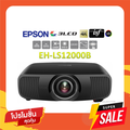 เอปสัน EH-LS12000B โปรเจคเตอร์ 4K 3LCD เลเซอร์ ความสว่าง 2700 ANSI Lumens คอนทราสต์ 2,500,000:1