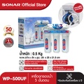 SONAR เครื่องกรองน้ำ 5 ขั้นตอน รุ่น WP-500UF Ultra Filtration