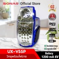 Sonar UX-V55P วิทยุพร้อมไฟฉาย LED รองรับ USB/SD Card