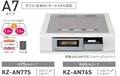 パナソニック IHクッキングヒーター KZ-AN77S ビルトインタイプAシリーズ