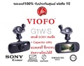 VIOFO G1W-S กล้องติดรถยนต์ Full HD 1080P SONY IMX323