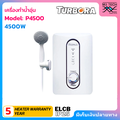 TURBORA P4500 เครื่องทำน้ำอุ่น ขนาด 4500W ติดผนัง