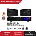 Sonar KS-351 ลำโพงต่อขยาย ขนาด 8 นิ้ว สีดำ