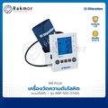 Riester เครื่องวัดความดันโลหิตและชีพจร แบบตั้งโต๊ะ รุ่น RBP-100