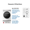 พานาโซนิค เครื่องซักผ้าฝาหน้า NA-V10FC1WTH 10 กก.