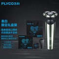 飛科 FLYCO FS927 電動剃鬚刀 旋轉式刮鬍刀 全身水洗 LED顯示