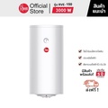 RHEEM RVE-150 เครื่องทำน้ำร้อนหม้อต้ม ความจุ 150 ลิตร