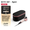 Dyson HD16 Supersonic Nural 風筒 粉霧玫瑰 1400W 風速三段 溫度三段 智能控溫
