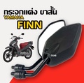 Yamaha Finn-115i มอเตอร์ไซค์ครอบครัว