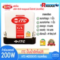 ปั๊มน้ำอัตโนมัติ ITC-200 | ITC ปั๊มน้ำ 200 วัตต์ ท่อเข้า-ออก 1 นิ้ว