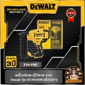 DeWalt DCN680B เครื่องยิงตะปูไร้สาย