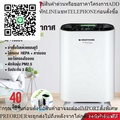 Smarthome เครื่องฟอกอากาศ AP-180UV ระบบกรอง HEPA พร้อมแสง UV