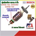gws GWS6-100 เครื่องเจียรมุม