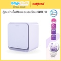 Camera SWIDE-18 ตู้อบฆ่าเชื้อ UV-C