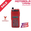 วิทยุสื่อสาร Motorola CP246 (โมโตโรล่า, motorola, moto) สำหรับการสื่อสารที่มั่นคง