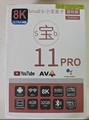 SBTV 小寶盒子 11Pro 國際版 8K 電視盒 4GB RAM 32GB 儲存 Wi-Fi 6 語音遙控