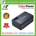 CyberPower เครื่องสำรองไฟ UPS BU1000EA-AS 1000VA 630W