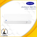 แคเรียร์ Carrier 42TVDA018 แอร์ติดผนัง Inverter ขนาด 18,000 BTU