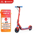 Ninebot ZING E8 兒童電動滑板車 6-12歲 可摺疊 鋁合金車架 钴藍色/粉紅色