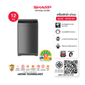 ชาร์ป เครื่องซักผ้าฝาบน Inverter ES-W14X-GY ขนาด 14 กก.