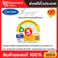 Carrier 42TVAB010A-B-I แอร์ติดผนัง