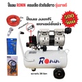 Ronin Pro โรนินโปร Gimbal จิมบอล สำหรับกล้องถ่ายภาพ พร้อมอุปกรณ์ครบชุด