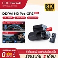 DDPAI Mola N3 Pro กล้องติดรถยนต์ 2K+1600P Full HD พร้อม GPS