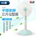 上豪 FN-1446 14 吋立扇