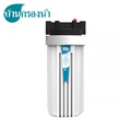 FLO เครื่องกรองน้ำ 1 ขั้นตอน รุ่น FL 408 สำหรับกรองน้ำประปา ขนาดกะทัดรัด สีขาว