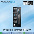Braun PT5010 เครื่องตัดแต่งขนไฟฟ้า