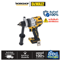 DeWalt DCD1007N-B1 สว่านกระแทกไร้สาย