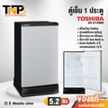 โตชิบา ตู้เย็น 1 ประตู รุ่น GR-D149 ความจุ 145.9 ลิตร สีเชอร์รี่ เรด|ส้ม เมทัลลิค|คริสตัล บลู