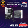เมนบอร์ด ASUS PRIME Z890-P WIFI-CSM DDR5 LGA-1851
