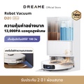 Dreame Bot D20 Ultra หุ่นยนต์ดูดฝุ่นและถูพื้น 13000Pa ระบบทำความสะอาดอัตโนมัติ