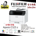 Fujifilm Apeos C325z A4 彩色多功能S-LED打印機 31ppm 自動雙面 傳真 掃描 影印