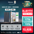 ตู้เย็น Hisense รุ่น ERS517B ขนาด 18.5Q|523.1 ลิตร ประตู Side By Side