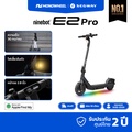 ninebot E2 Pro สกู๊ตเตอร์ไฟฟ้า