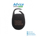 JBL Clip 5 ลำโพงบลูทูธพกพา