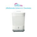 grace kids Uniclean 6-in-1 SteamBuddy เครื่องนึ่งขวดนม