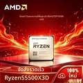 AMD Ryzen 5 5500X3D ซีพียู