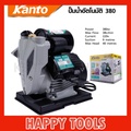 KANTO ปั๊มน้ำอัตโนมัติ KT-TURBO-380 ปั๊มน้ำบ้าน 380W